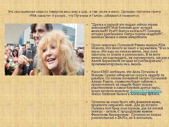 Эта сенсационная новость повергла весь мир в шок, в том числе и меня. Однажды