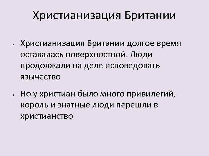 Поверхностный человек