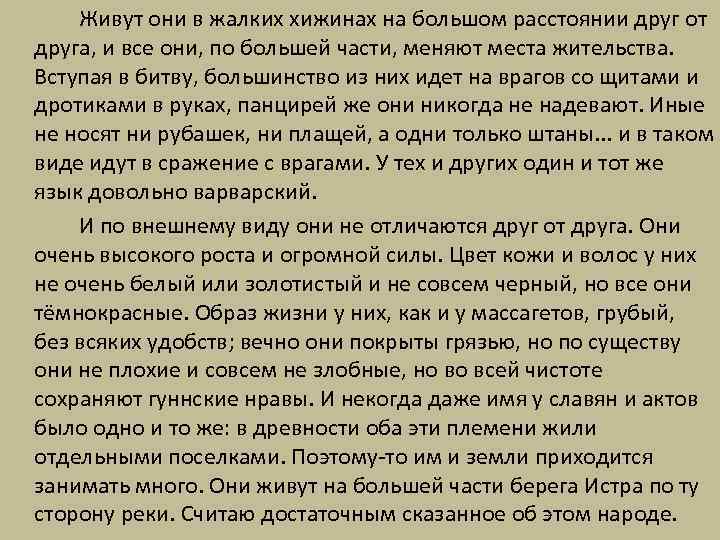 Живут они в жалких хижинах на большом расстоянии друг от друга, и все они,