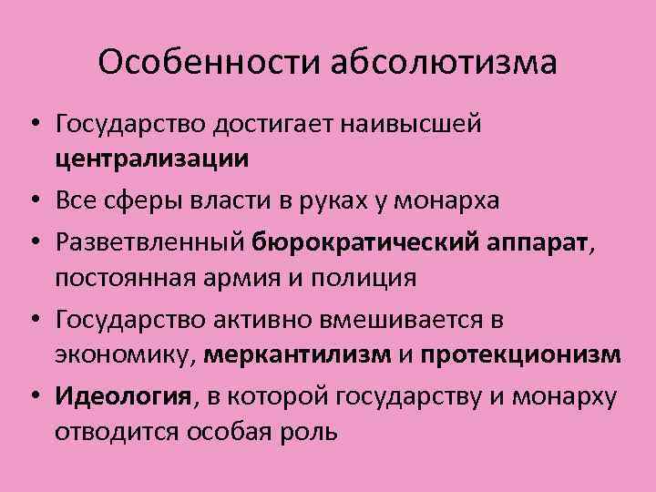 Сферы власти