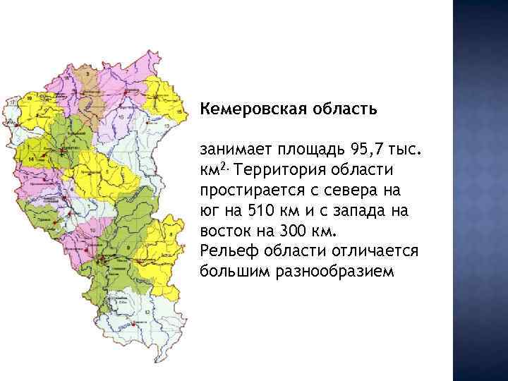 Климатическая карта кемеровской области