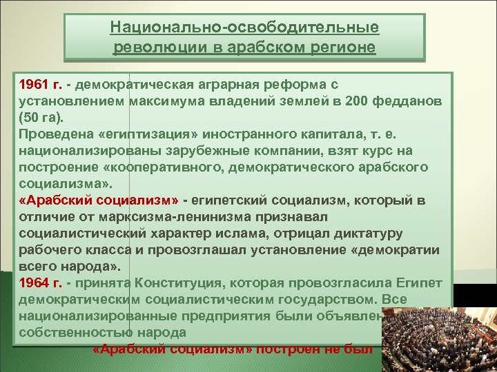 Поддержка национально освободительного движения. Национально-освободительное движение в странах Востока. Причины роста национально освободительного движения. Национально-освободительное движение таблица. Национально-освободительное движение в странах Востока таблица.