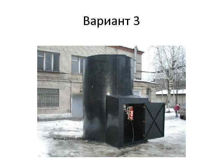 Вариант 3 