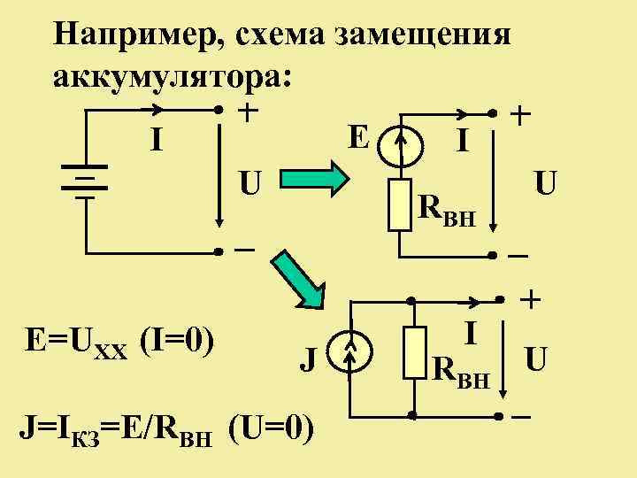 Батарейки на схеме