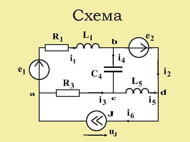 Схема u. J 