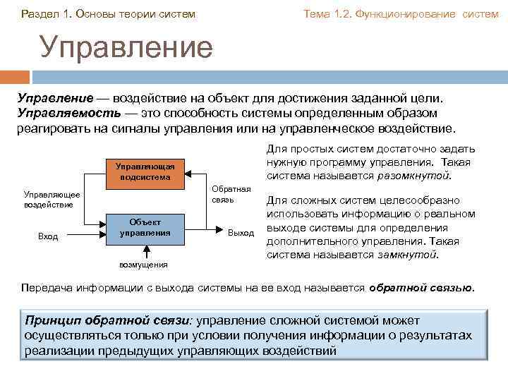 Системный анализ и управление проектами автор