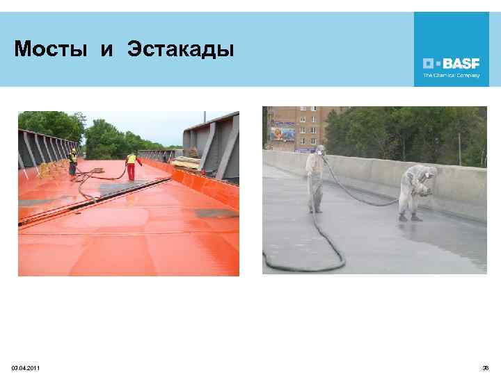 Мосты и Эстакады 03. 04. 2011 38 