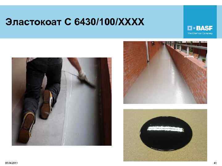 Эластокоат C 6430/100/XXXX 03. 04. 2011 41 