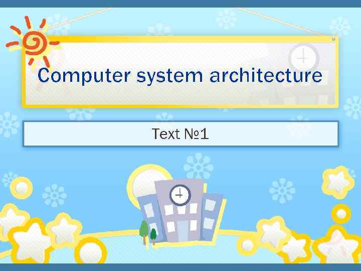 Computer system architecture Text № 1 