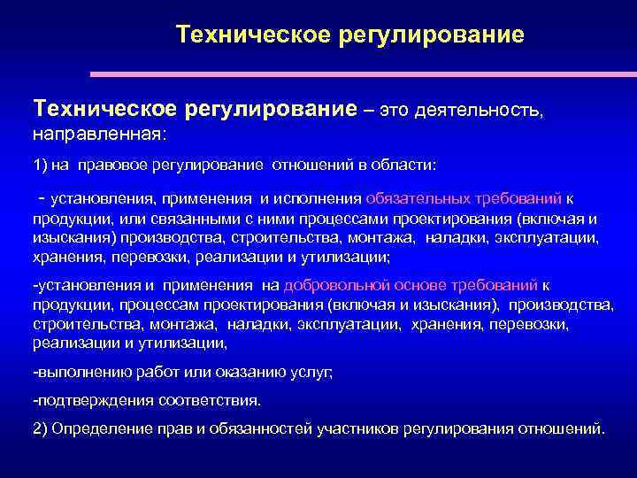 Правовое регулирование исполнения