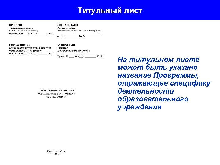 Титульный лист презентации гуап