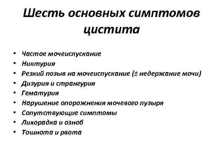 Причины частого мочеиспускания у женщин после 50