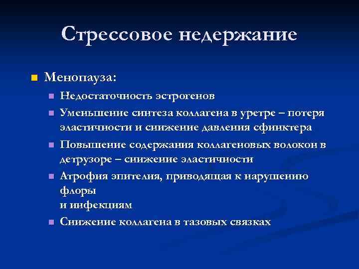 Мочеиспускание это