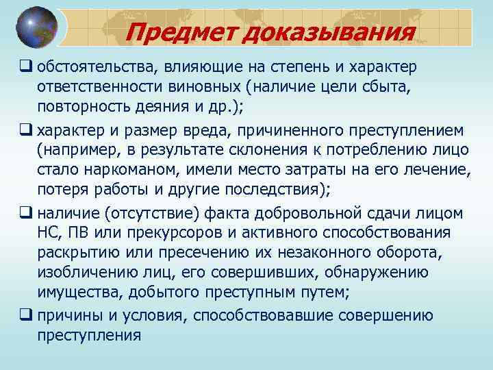 Размер вреда. Характер и размер вреда причиненного преступлением. Характер и размер ущерба. Размер ущерба причиненного преступлением. Характер и размер вреда в уголовном процессе.