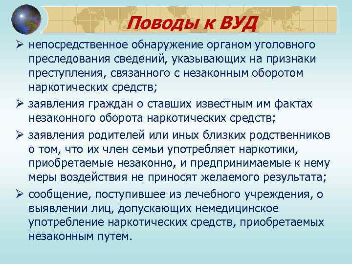 Методика расследования преступлений совершенных несовершеннолетними презентация