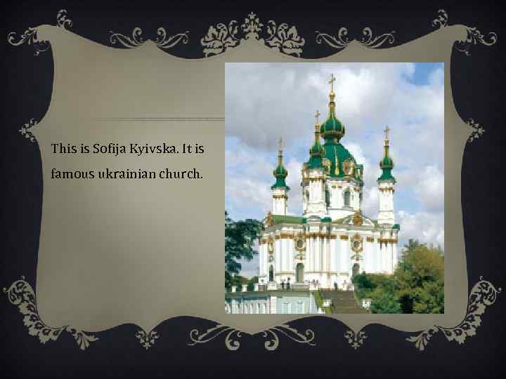 This is Sofija Kyivska. It is famous ukrainian church. 