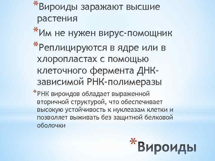 Какие вирусы обычно заражают файлы созданные в ms office