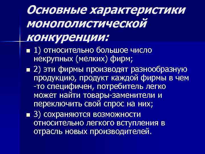 Усиление конкуренции