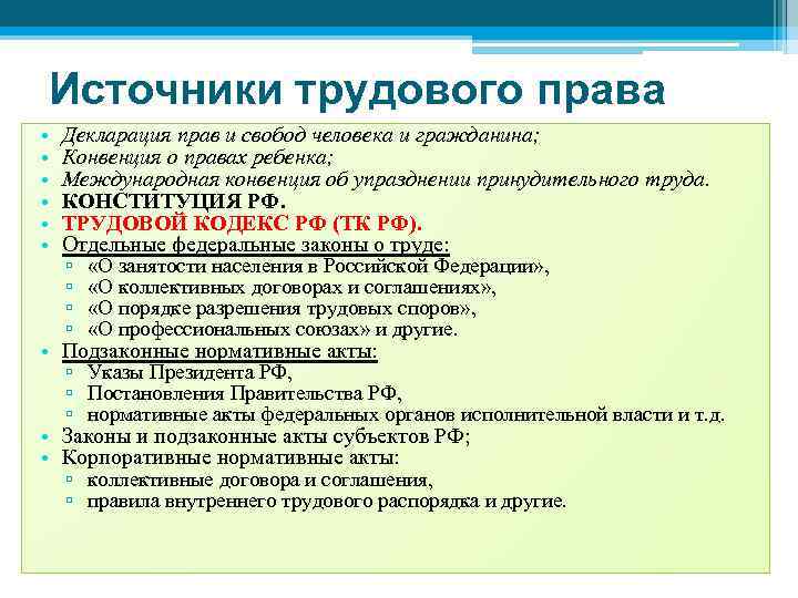 Презентация виды преступлений 11 класс право никитин