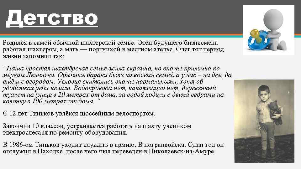 Кем раньше год назад работал отец семейства