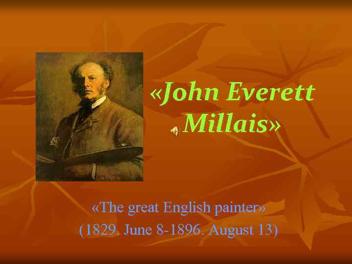  «John Everett Millais» «The great English painter» (1829. June 8 -1896. August 13)