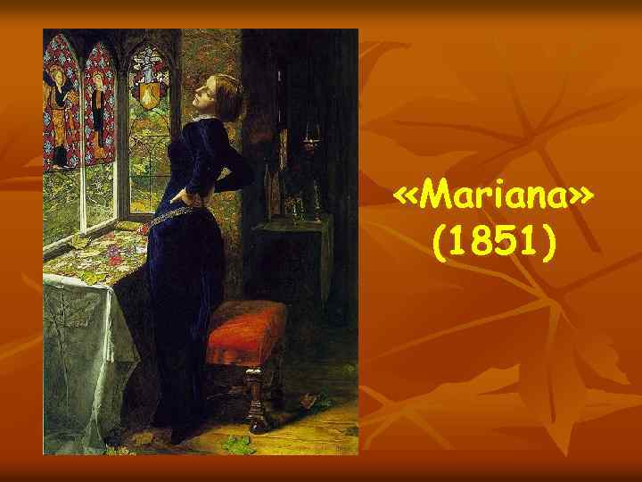  «Mariana» (1851) 