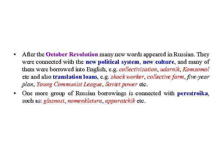  • After the October Revolution many new words appeared in Russian. They were