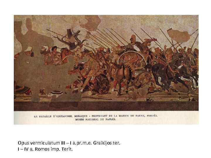 Opus vermiculatum III – I a. pr. m. e. Graikijos ter. I – IV