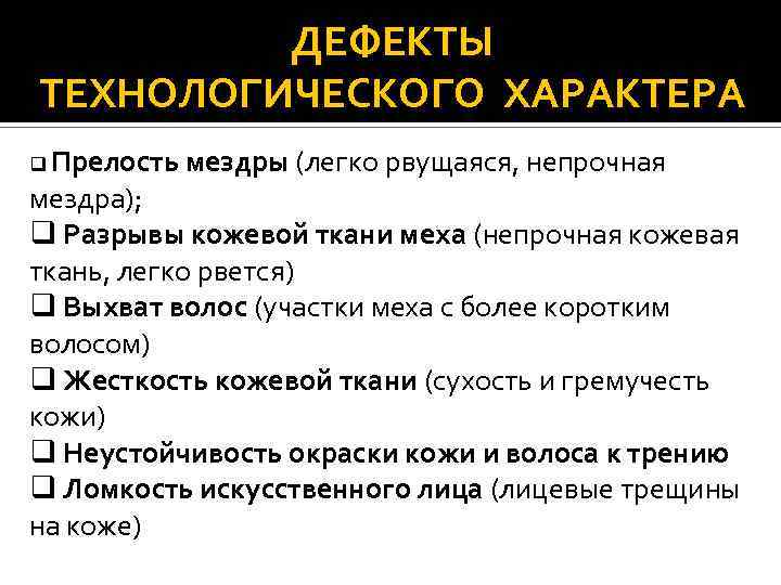 Недостатки характера. Дефекты и достоинства характера таблица. Дефекты характера список. Дефекты и достоинства характера. Перечень дефектов характера.