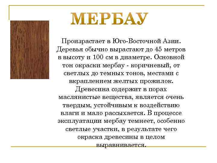 Произрастает в Юго-Восточной Азии. Деревья обычно вырастают до 45 метров в высоту и 100