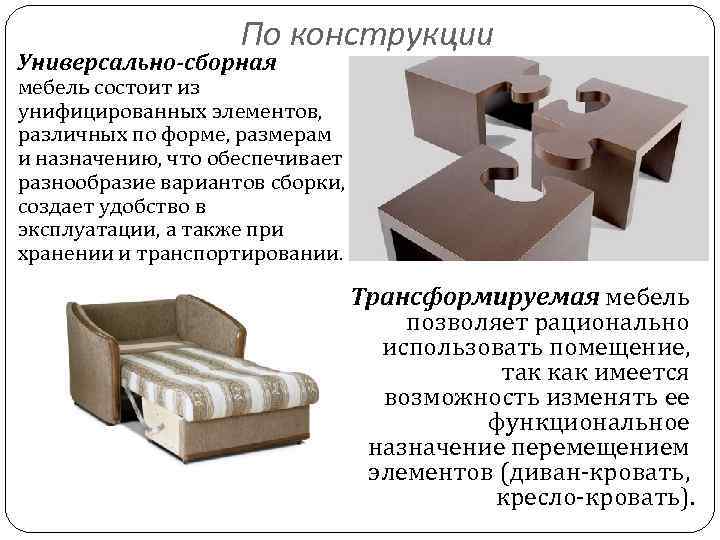 Познакомьтесь По Учебнику С Производством Различных Изделий