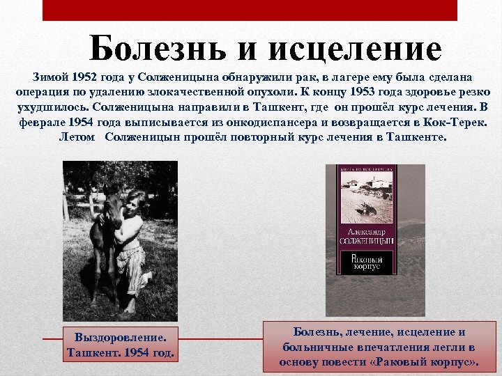 Как в изображении концлагеря солженицыным представлен образ тоталитарного государства в миниатюре