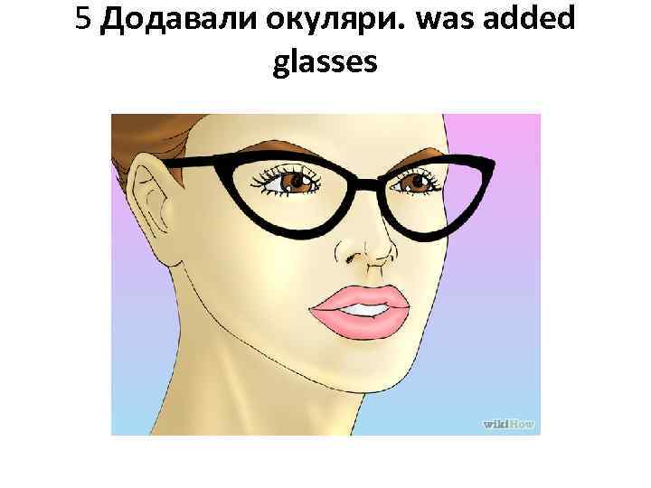 5 Додавали окуляри. was added glasses 