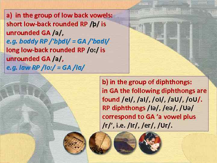 a) in the group of low back vowels: short low-back rounded RP /þ/ is