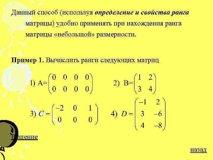 Основные параметры матриц