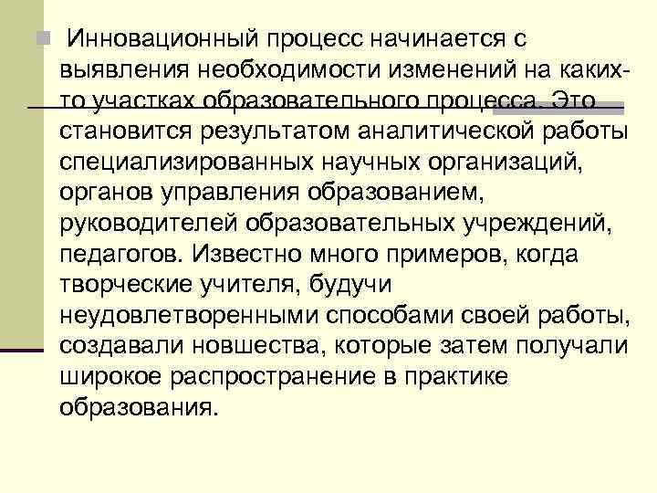 Представляет собой утверждение о том на какие действия ориентирован проект каково их предназначение