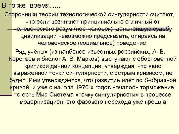 Сторонники теории. Технологическая теория сторонники. Теория технологической сингулярности. Теория последователей. Технологическая теория возникла.