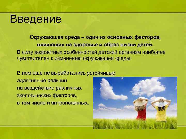 Качество жизни человека зависит от многих факторов в том числе от экологической ситуации план текста