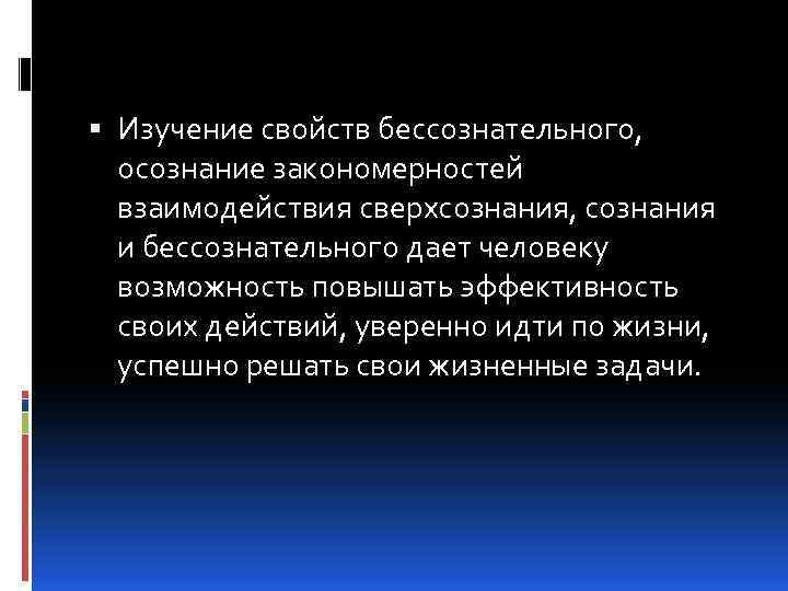 Эдуард фон гартман философия бессознательного