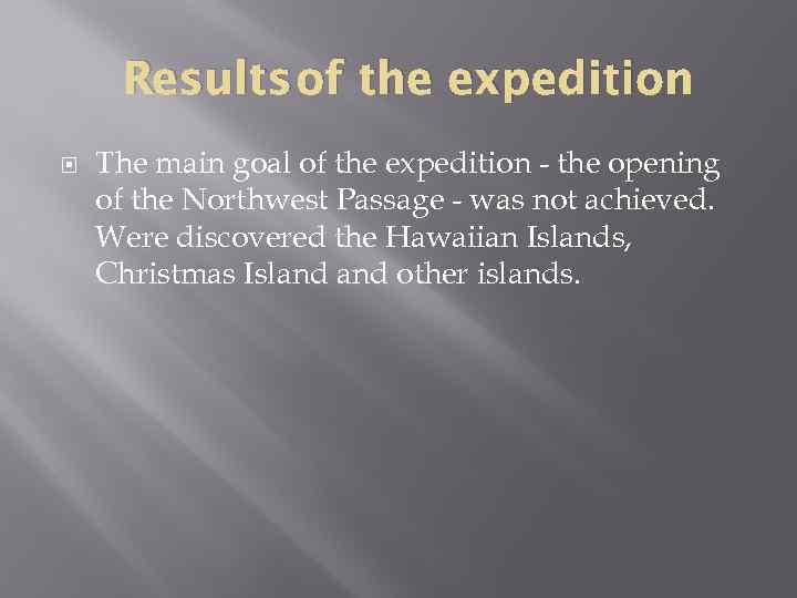 Results of the expedition The main goal of the expedition - the opening of