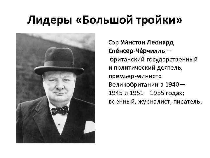 Напишите фамилию политического деятеля сша предложившего план восстановления европы