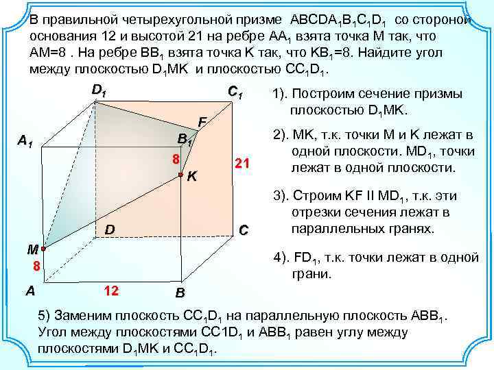 Чертеж четырехугольной призмы