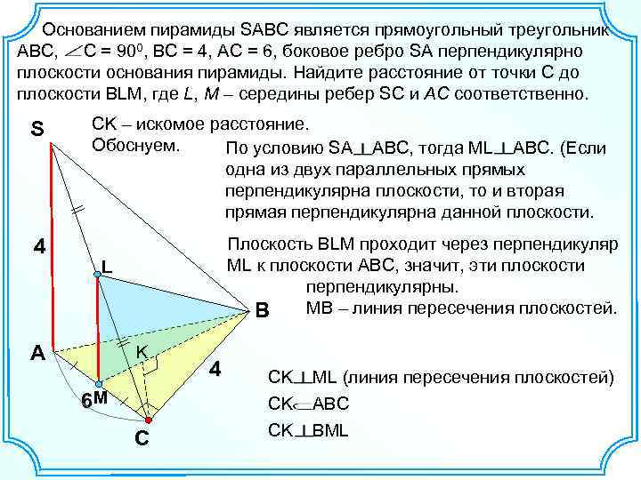 Перпендикуляр из точки к плоскости треугольника. Ребро sa пирамиды SABC перпендикулярно плоскости АВС. Пирамида с основанием прямоугольный треугольник. SABC треугольник ABC. Пирамида SABC.