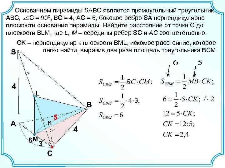 Sabc треугольная пирамида 15 3 3