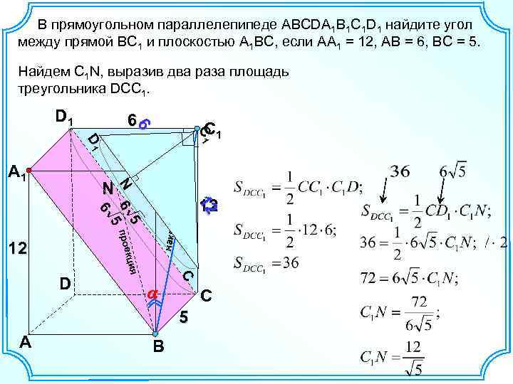 Abcda1b1c1d1 параллелепипед изобразите на рисунке векторы bc c1d1 b1b d1a1