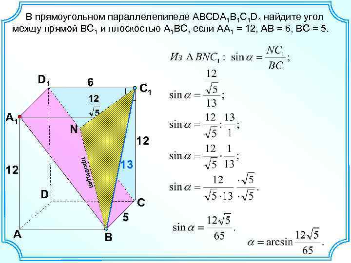 Нарисуйте параллелепипед abcda1b1c1d1 и обозначьте векторы c1d1 ba1