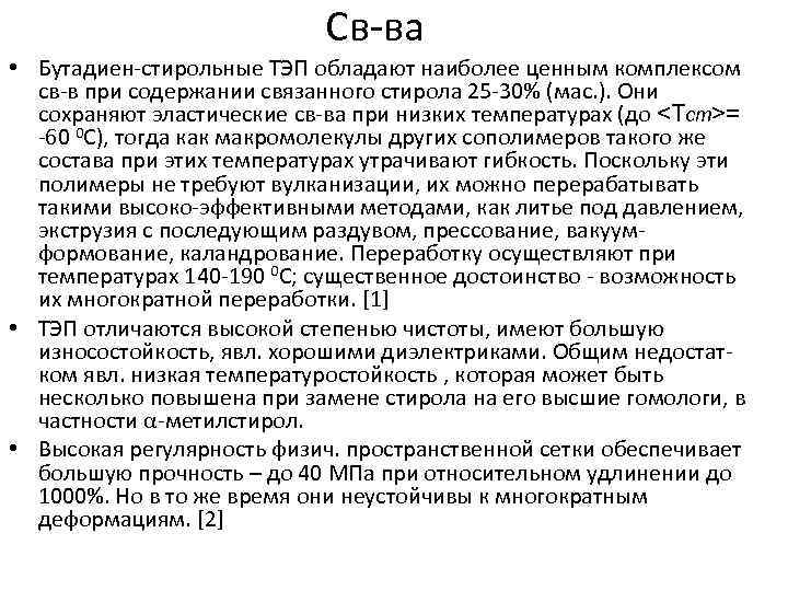 Содержание связанный