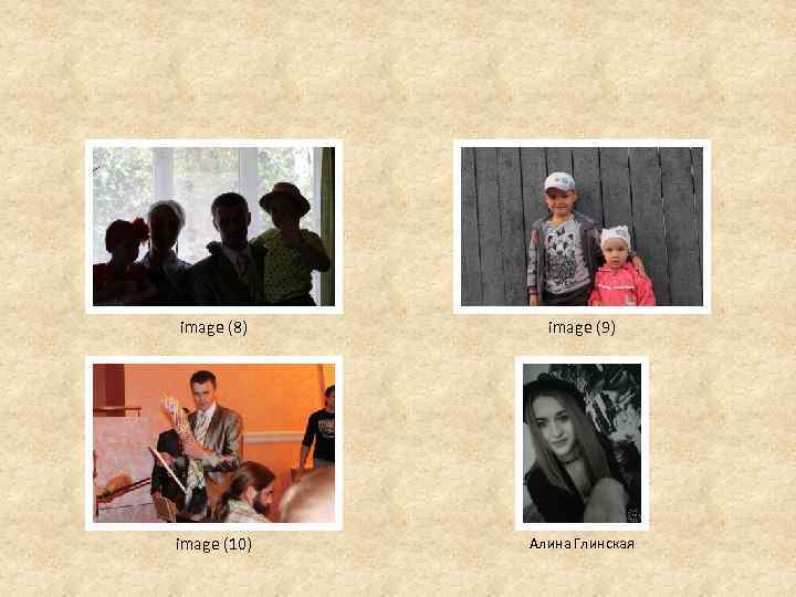 image (8) image (9) image (10) Алина Глинская 