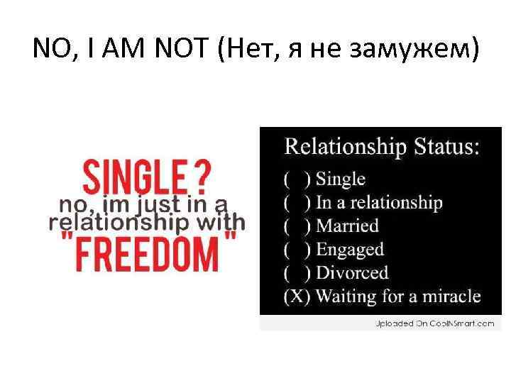 NO, I AM NOT (Нет, я не замужем) 