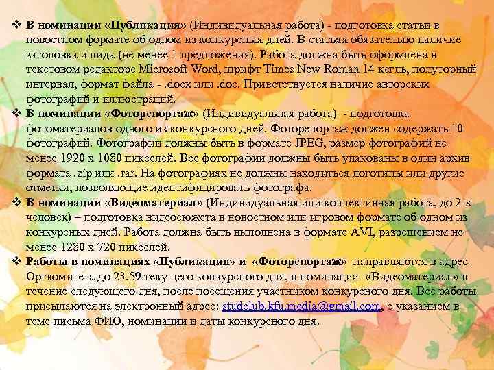 v В номинации «Публикация» (Индивидуальная работа) - подготовка статьи в новостном формате об одном